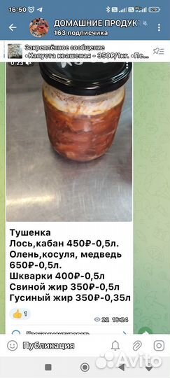 Тушенка из лося