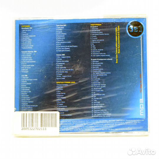 AStudio. Братья Гримм. Уматурман (MP3-CD)