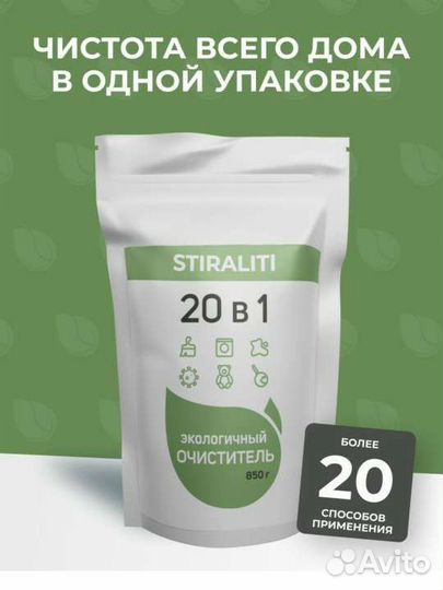 Порошок стиралити