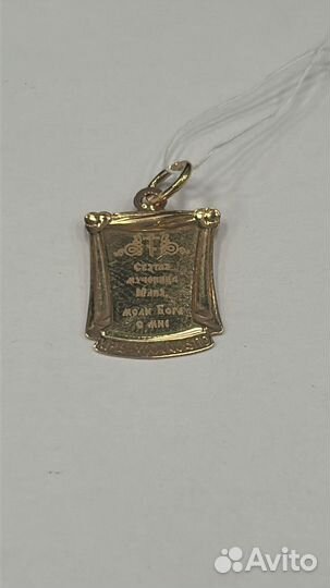 Кулоны,Золото,585,б/к