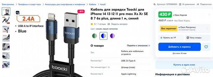 Кабель Toocki / Kuulaa для смартфонов/iPhone