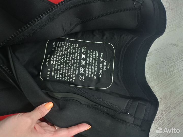 Гидрокостюм