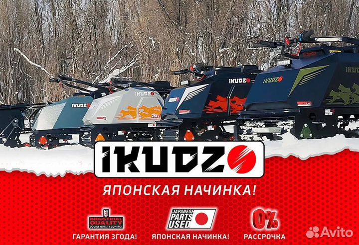 Мотобуксировщик ikudzo 1450/500 K15 (dinkin)