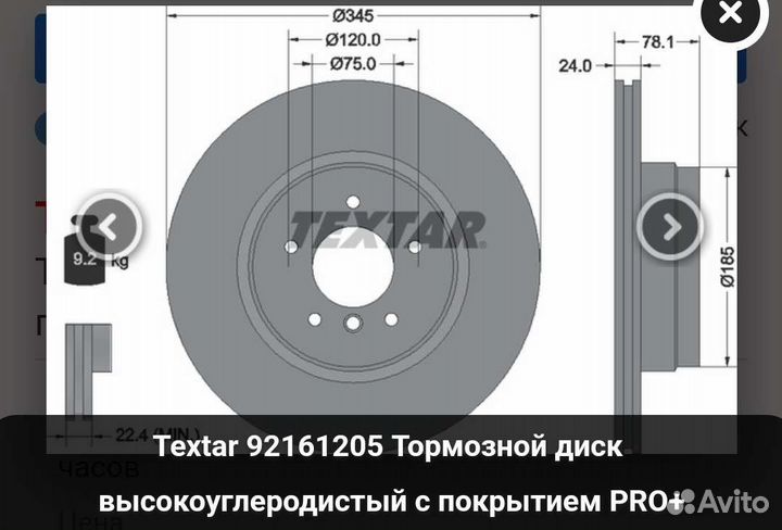 Тормозные диски BMW X5/X6