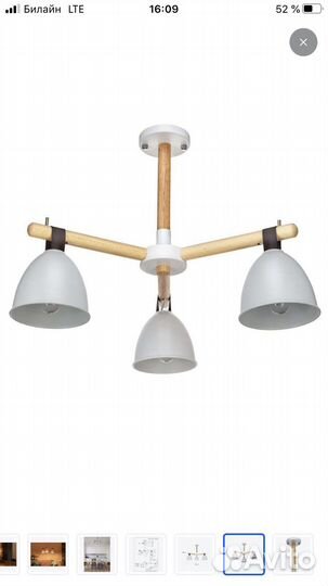 Люстра в сканди стиле