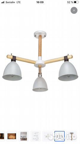 Люстра в сканди стиле