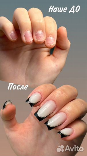 Маникюр педикюр наращивание ногтей