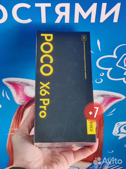 Xiaomi Poco X6 Pro, 8/256 ГБ