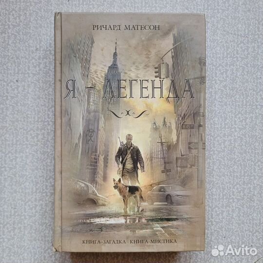 Ричард Матэсон