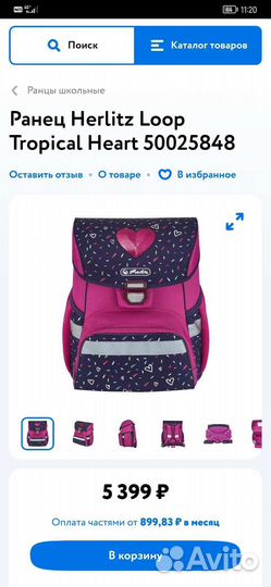 Рюкзак детский для девочки школьный