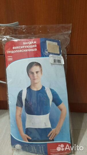 Корректор осанки для взрослых