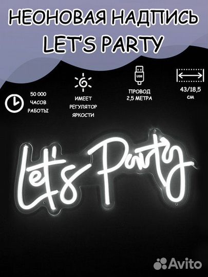 Аренда неоновой надписи