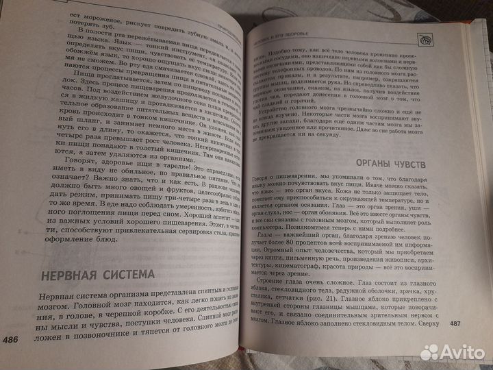 Справочник Полный школьный курс 1-4 класс