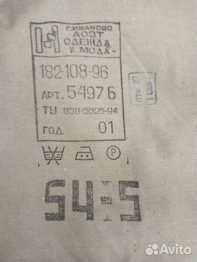 Камуфляж вдв флора 54- 5