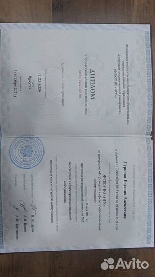 Репетитор современного японского языка