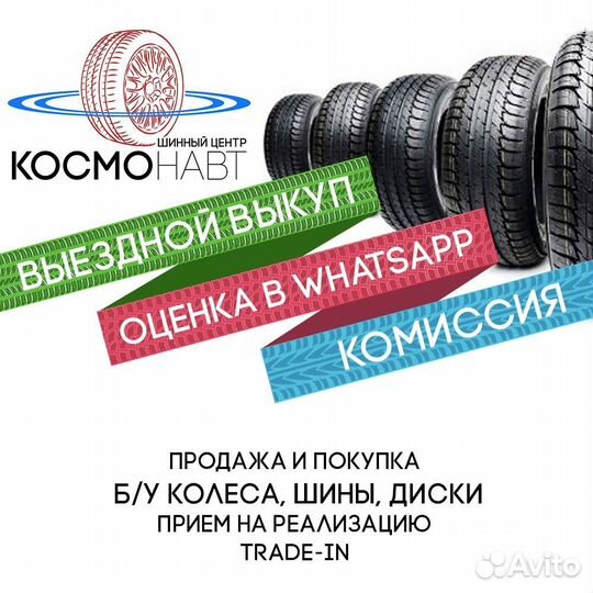 Комплект колес Peugeot 215/55R16 зима