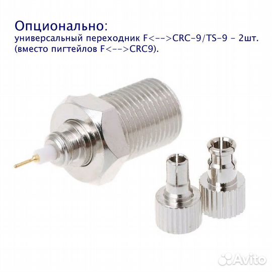 Комплект усиления 3G/4G для usb-модемов Huawei