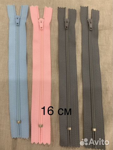 Молния 16 см (цена за шт.)