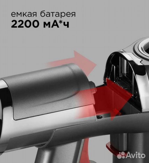 Беспроводной пылесос