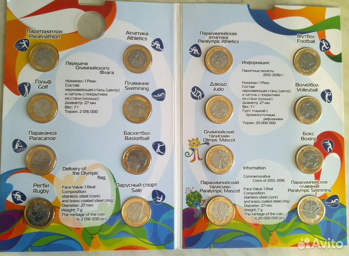 N-4-k.: Набор-Олимпиада 2016г. в Рио.(в альбоме)