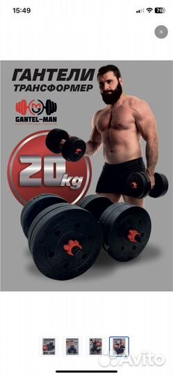 Гантели разборные 20 кг