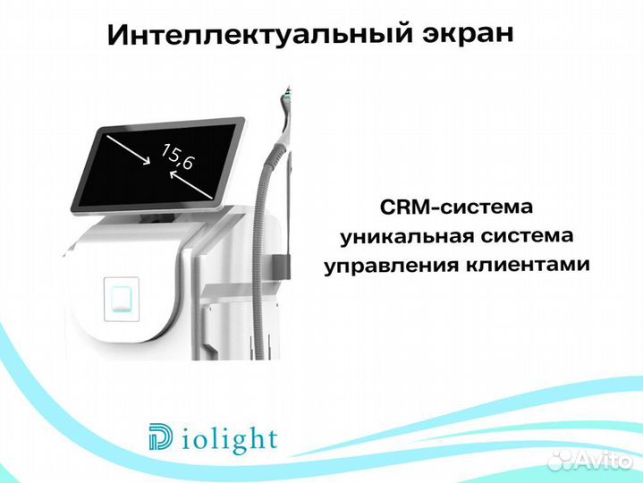 Диодный лазер диолайт Ultra'One 1800cq, рассрочка