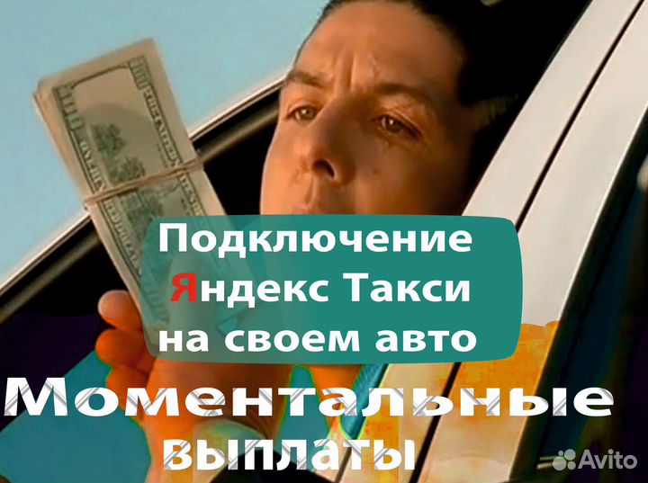 Водитель на своем авто