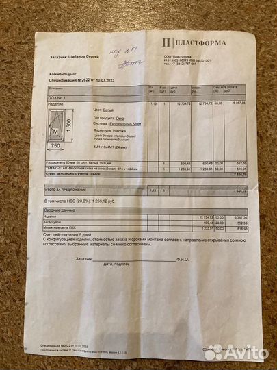 Пластиковые окна