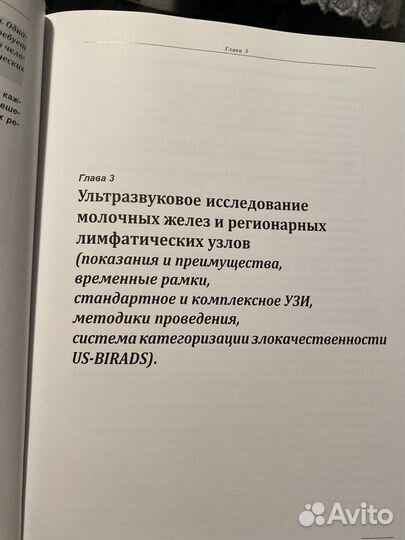Книга узи