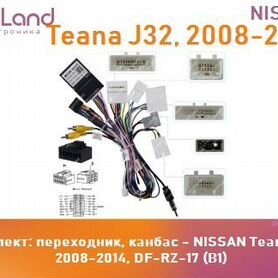 Комплект: переходник, канбас - nissan Teana J32 20