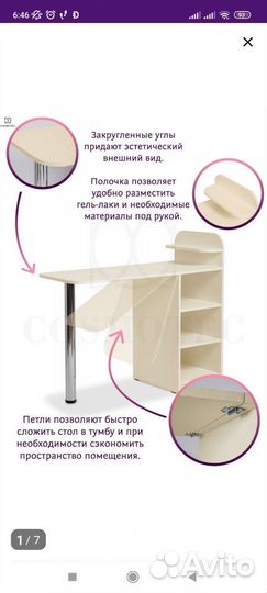 Маникюрный стол складной бу