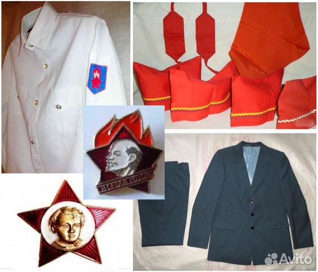 Пионерская форма СССР Галстук Пилотка Повязка Школ