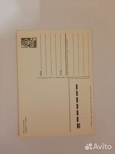 Открытка. 8 Марта. ссср. 1985г. Худ. В.Зеленова