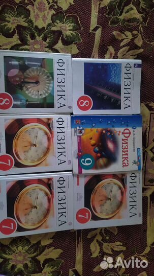 Учебник физика 7,8,9класс Перышкин читайте