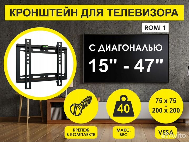 Кронштейн для телевизора на стену для TV 15 - 47