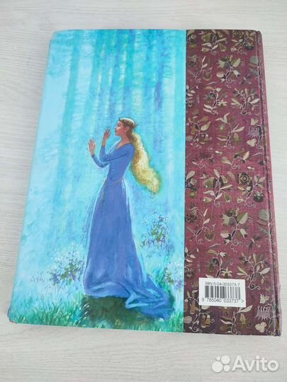 Книга Уильям Шекспир Сказки 1999