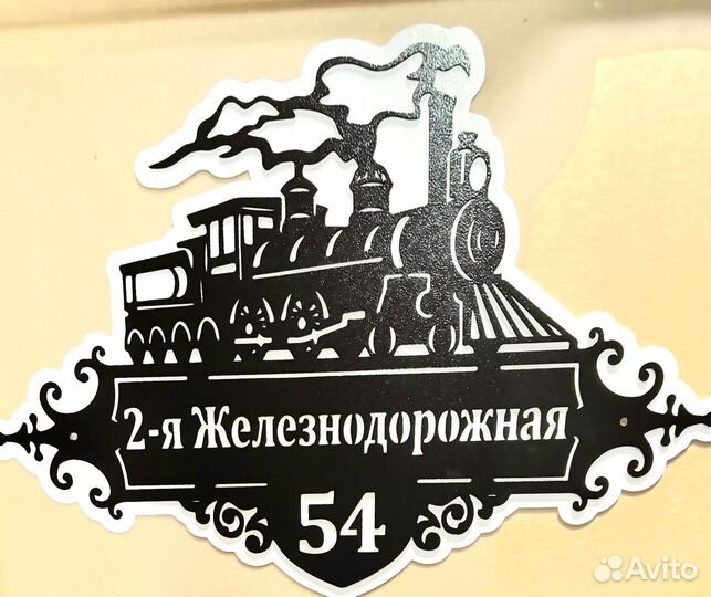 Адресная табличка из металла