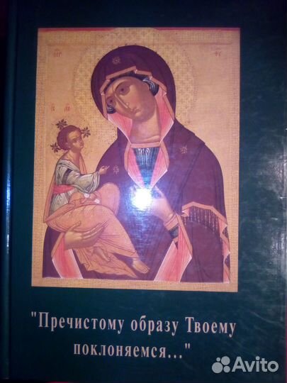 Русские художники + Образ Богоматери 2кн.новые