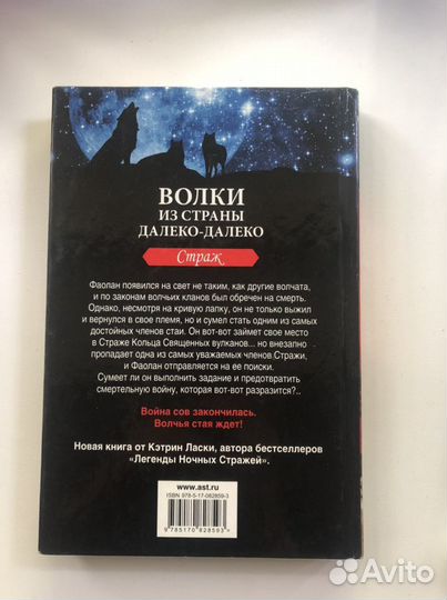 Волки из страны Далеко-далеко