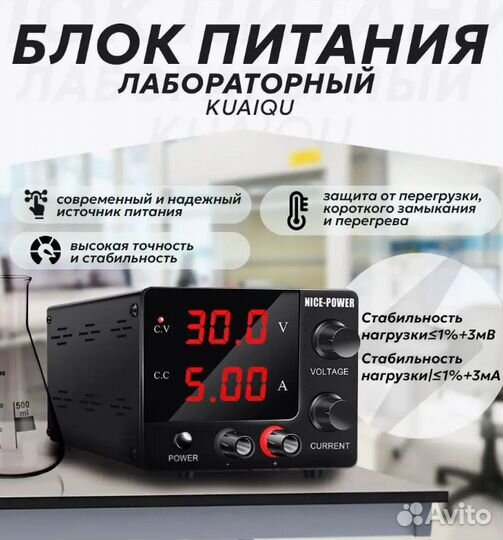 Лабораторный блок питания Nice Power SPS-E30V-5A
