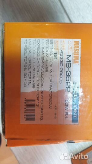 Шаровая опора на тoyota Estima, Previa