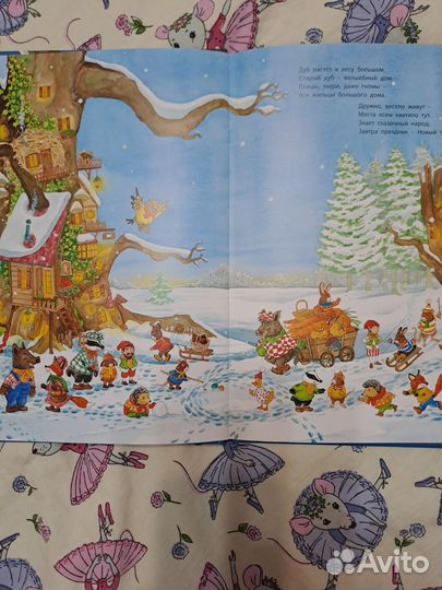 Новогодний сюрприз книга