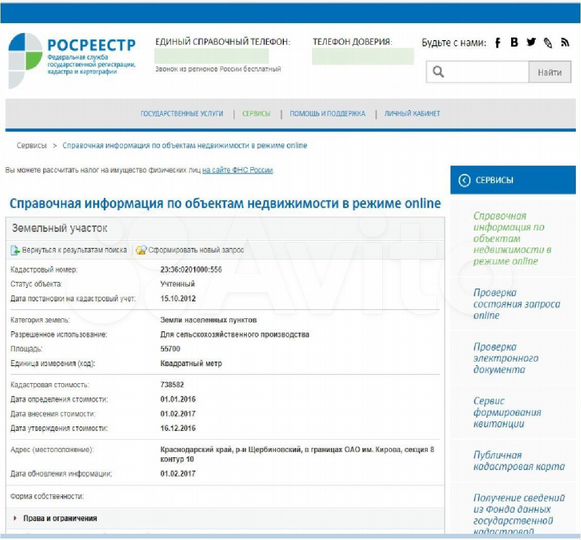 Участок 5,57 га (СНТ, ДНП)