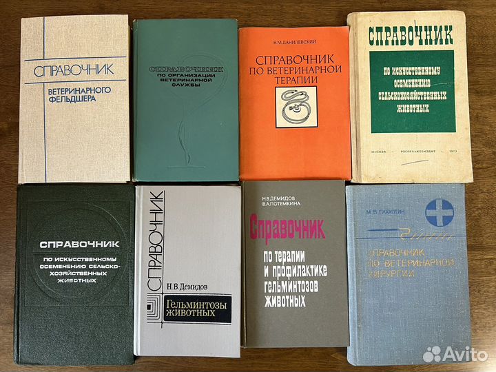 Книги по ветеринарии
