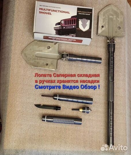 Лопата складная 3-х секционная
