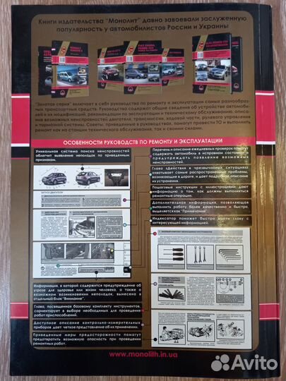 Руководство по ремонту и эксплуатации Рено Колеос