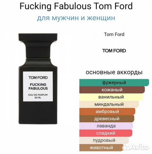 Fabulous Tom Ford