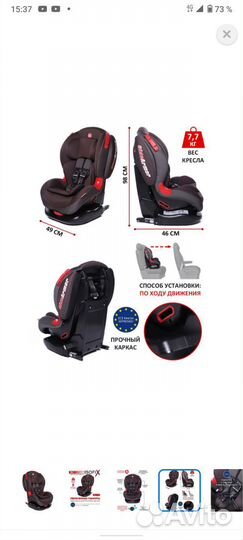 Детское автокресло 9 до 36 кг isofix