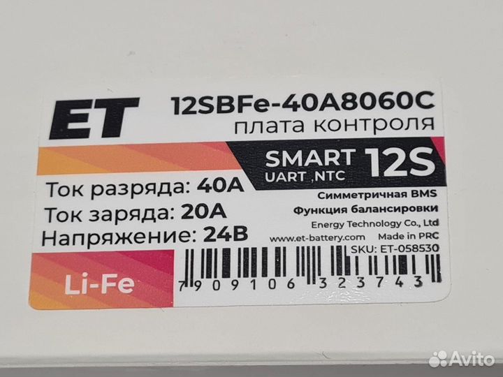 Плата контроля BMS SMART lifepo4 12S 36V 40A