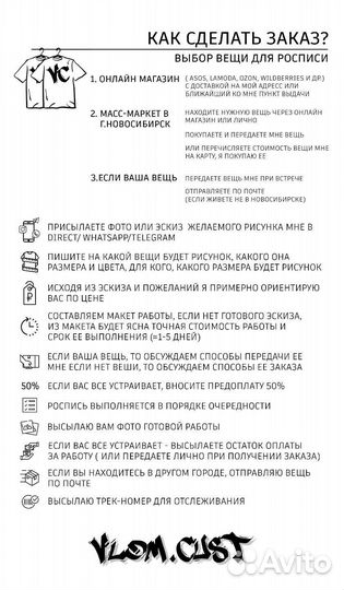 Ручная роспись одежды (кастом)